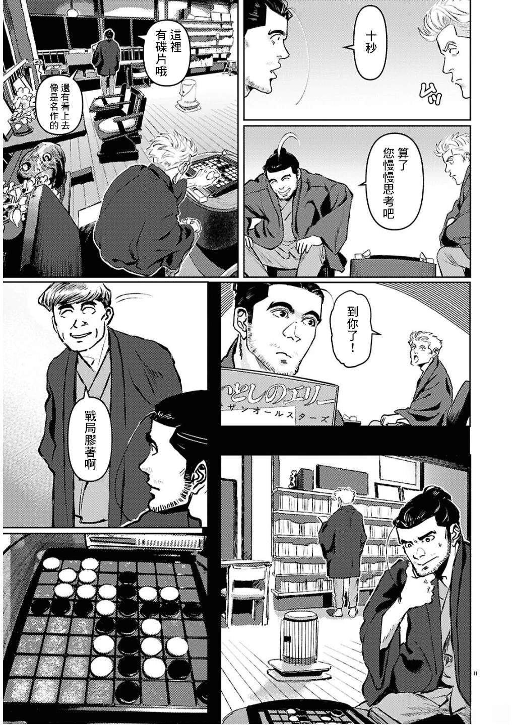 第13话