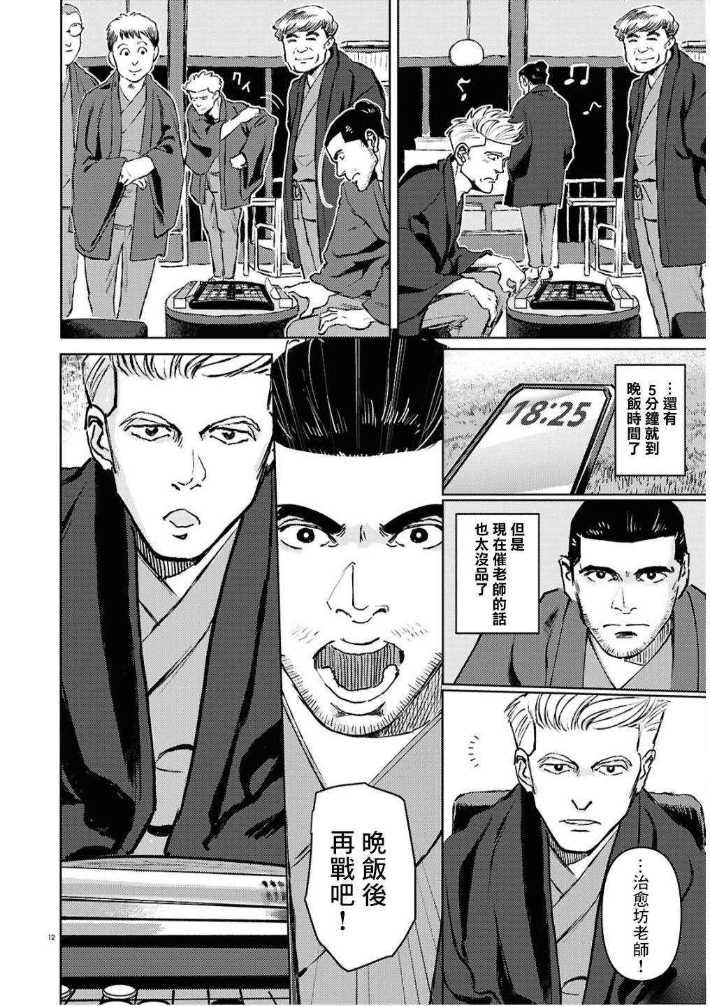 第13话