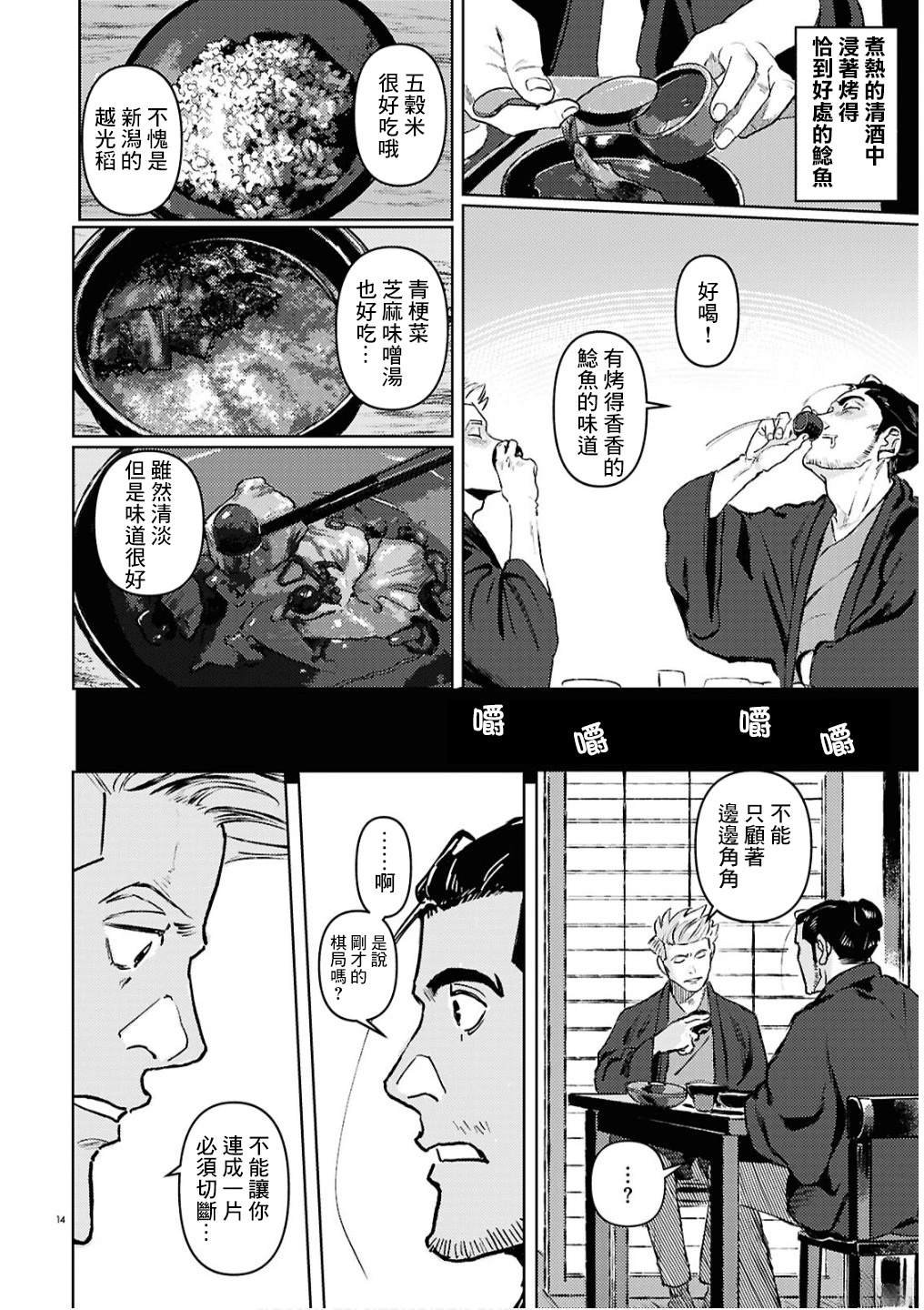 第13话