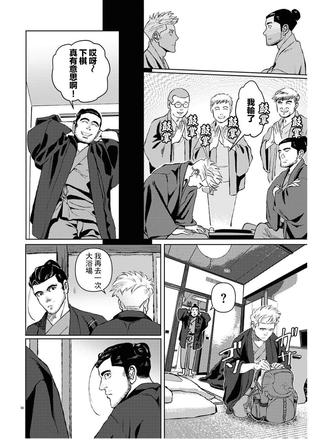 第13话