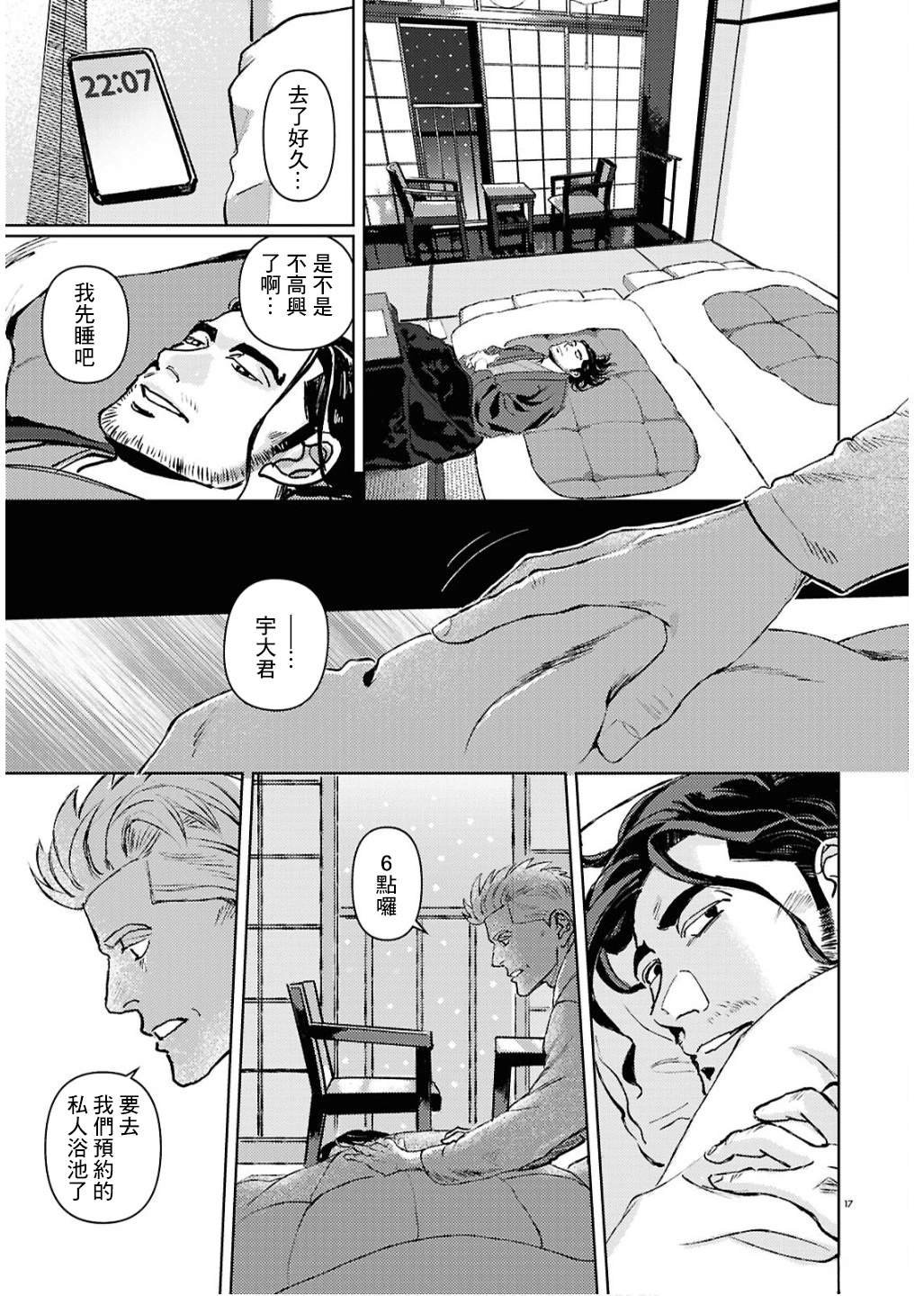 第13话