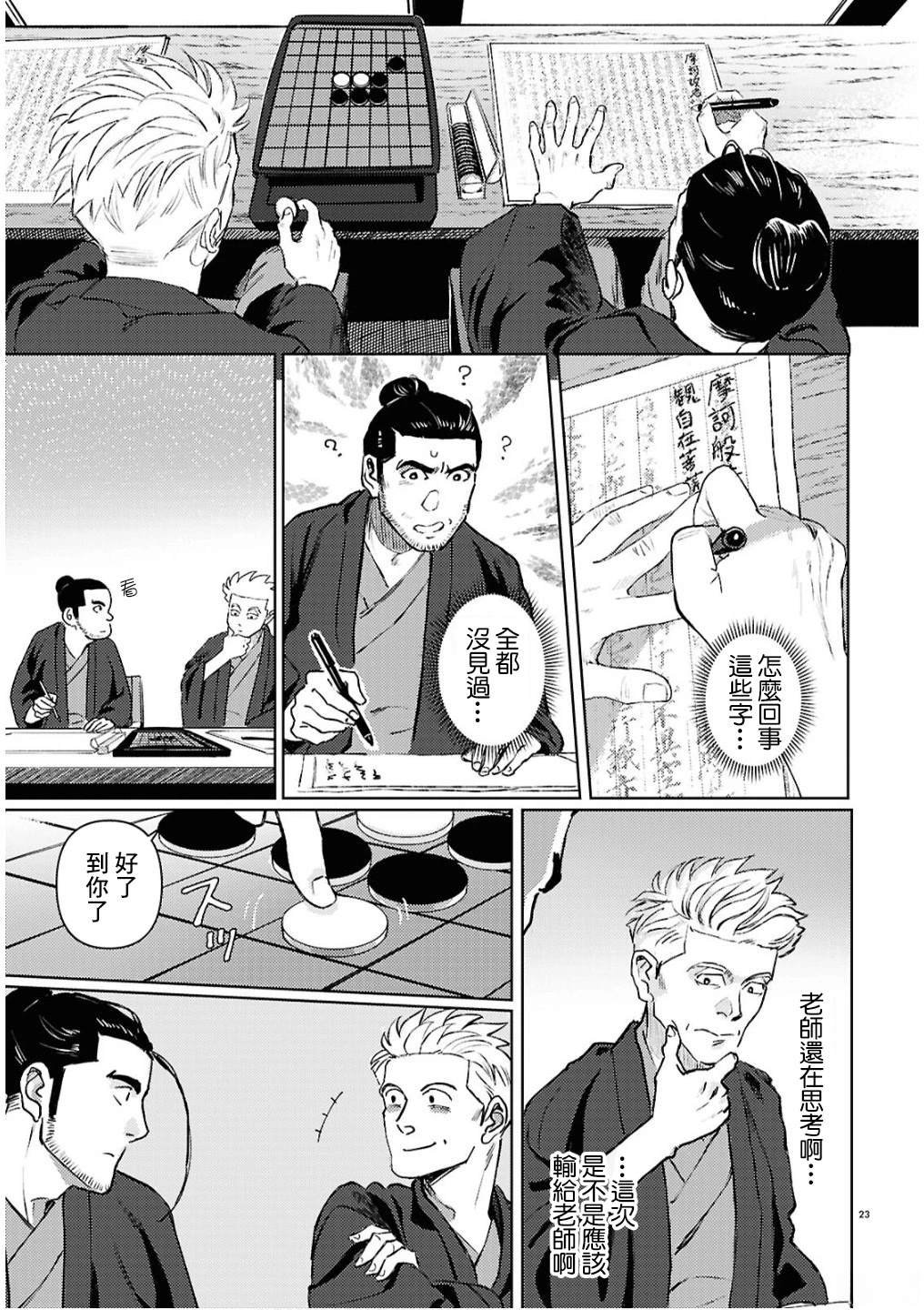 第13话