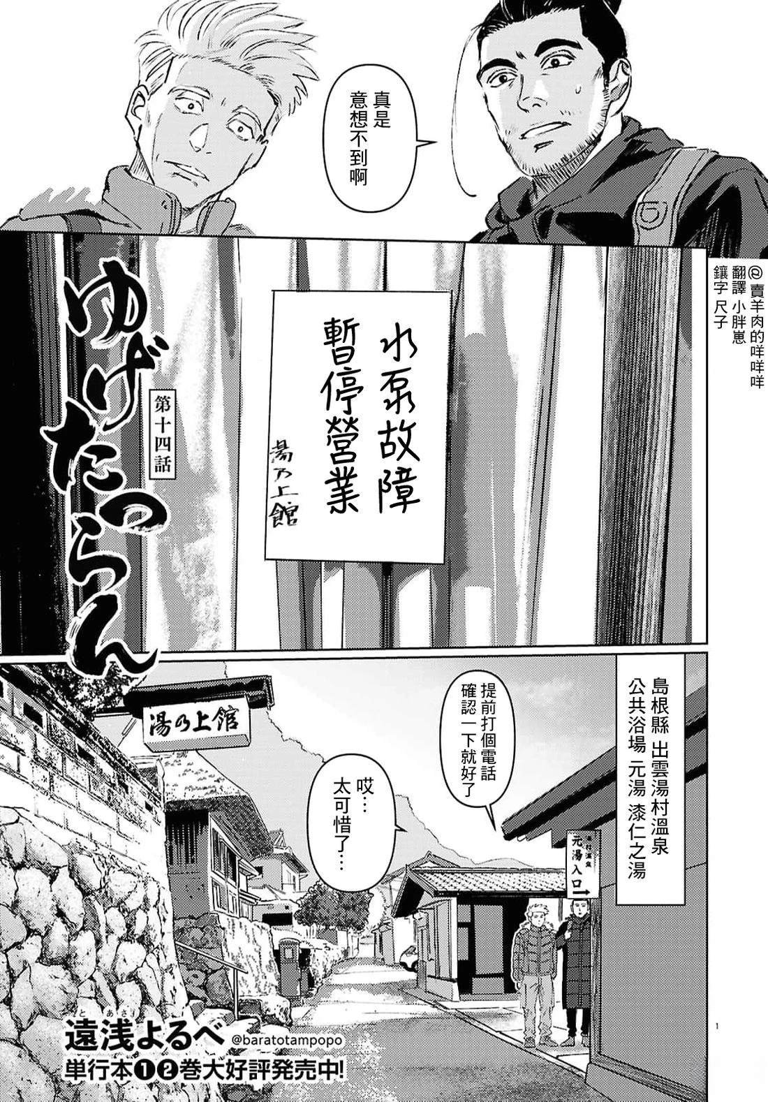 第14话