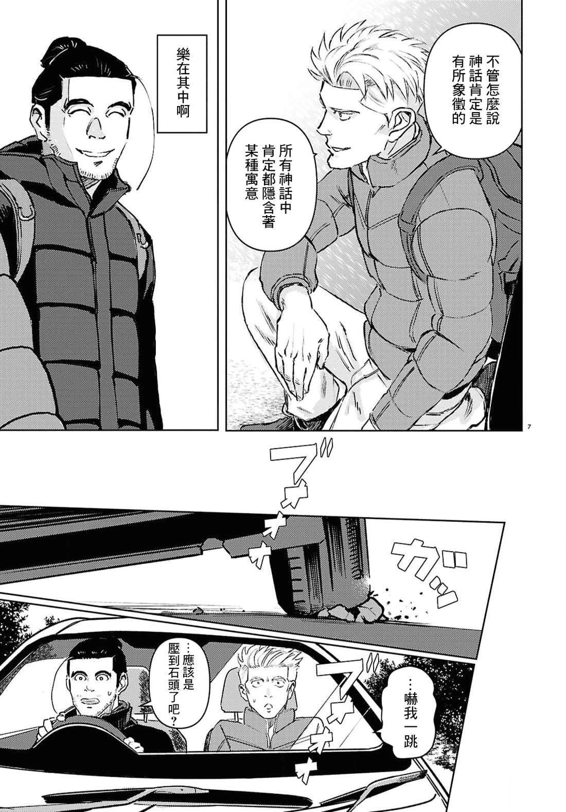 第14话