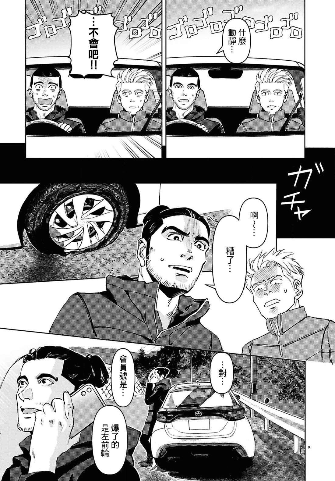 第14话