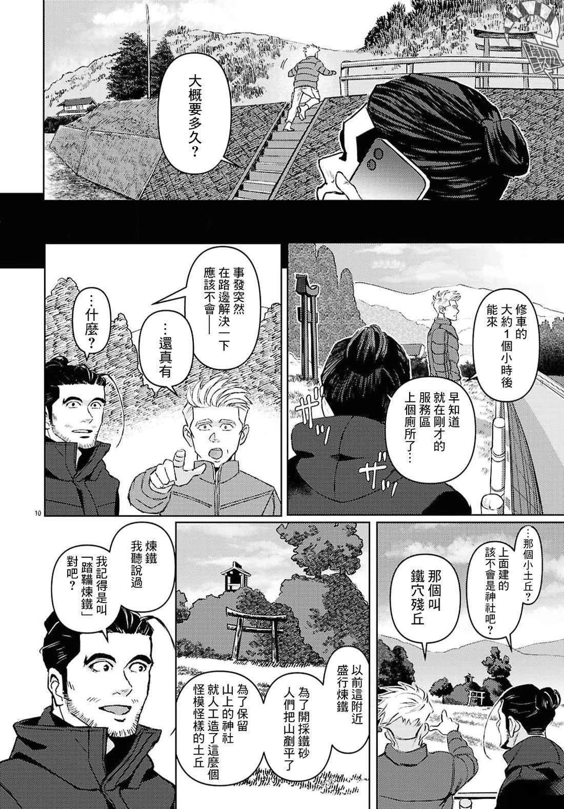 第14话