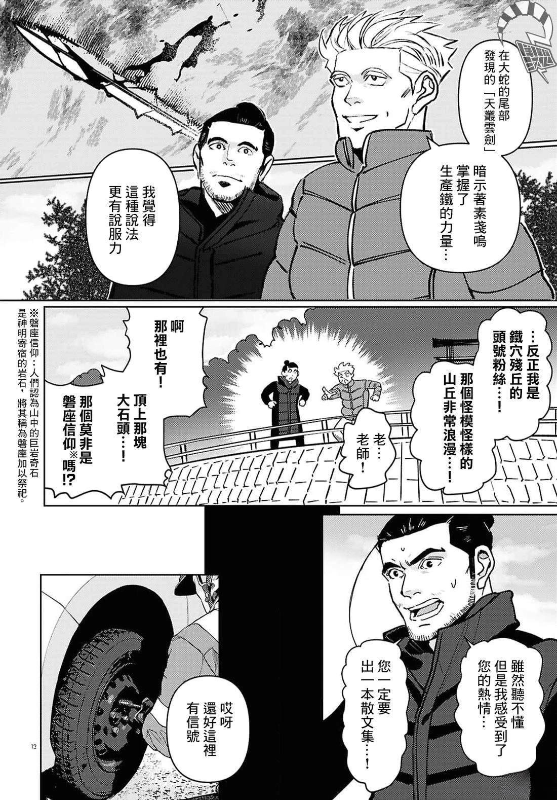 第14话