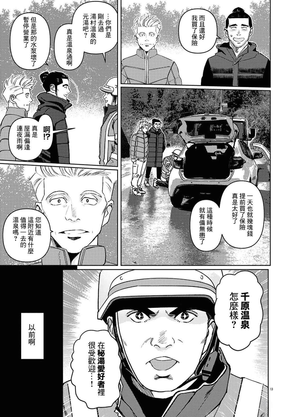 第14话