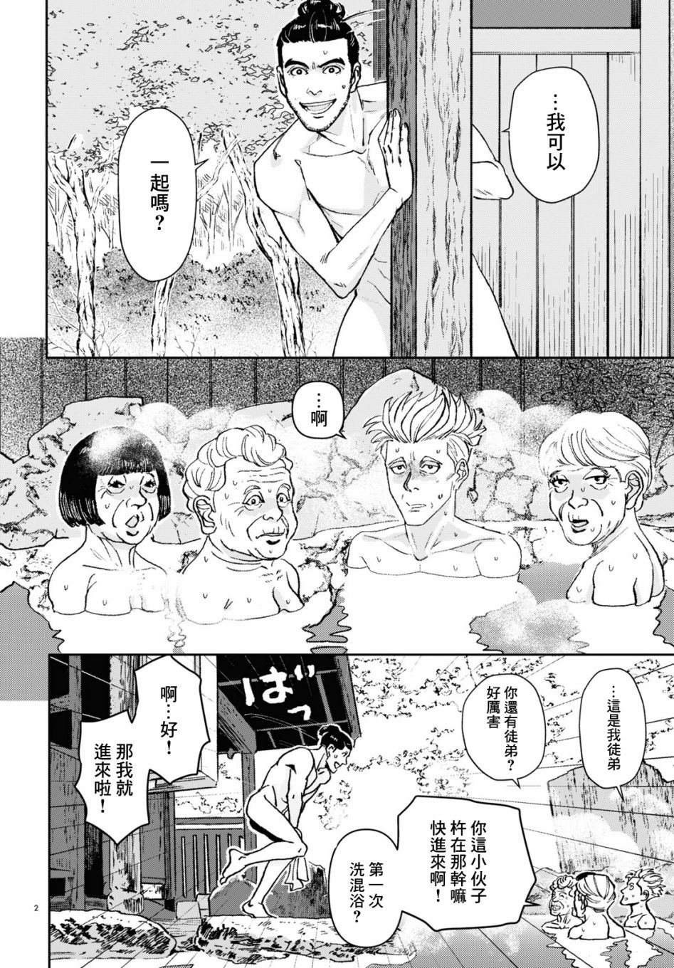 第2话