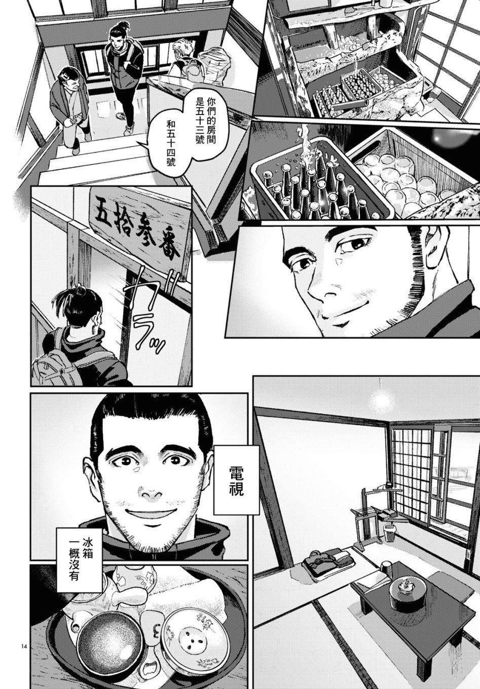 第2话
