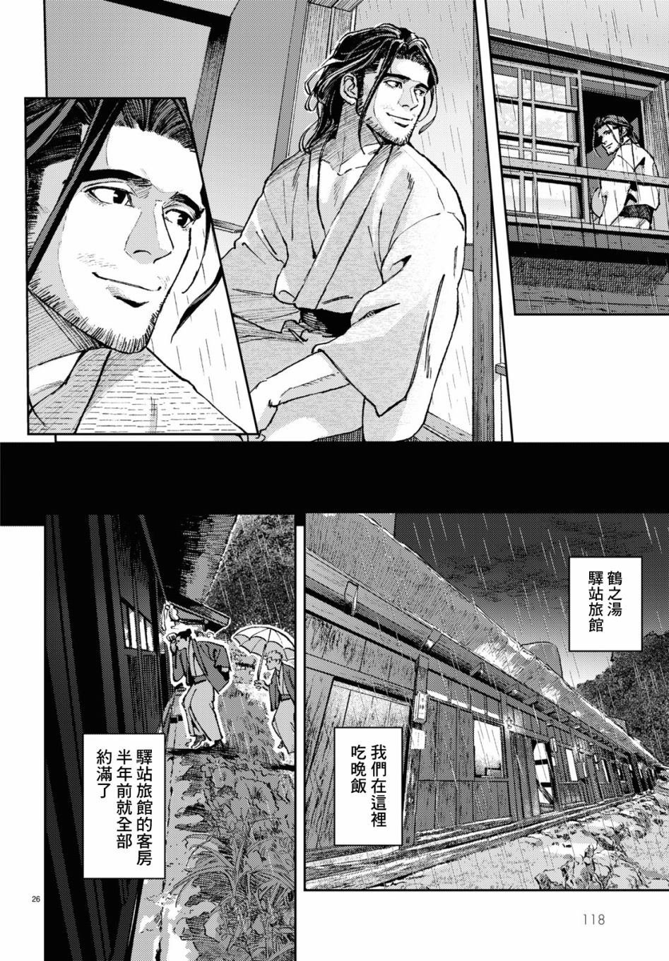 第2话
