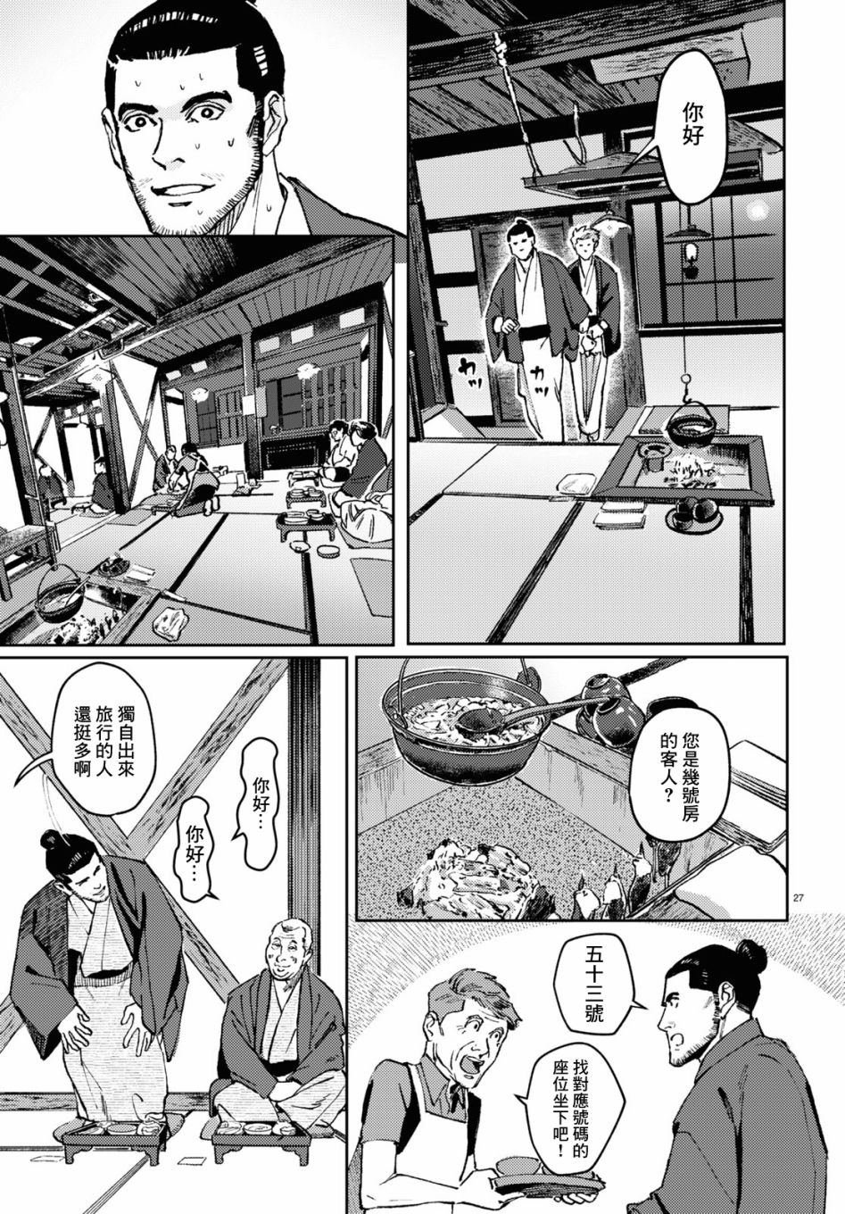 第2话