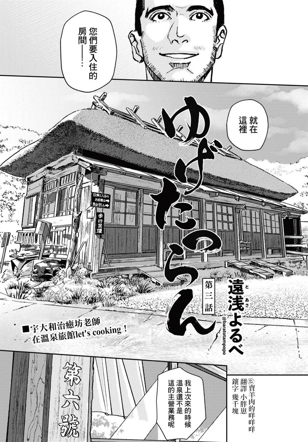 第3话