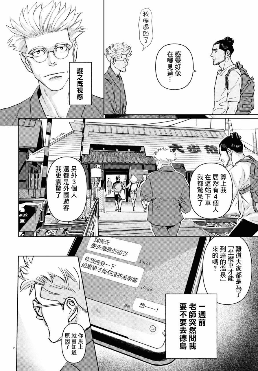 第5话