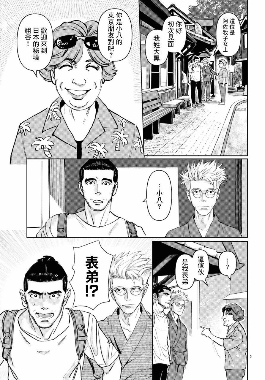第5话