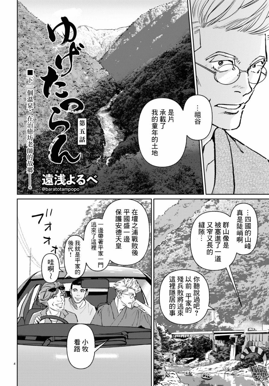 第5话
