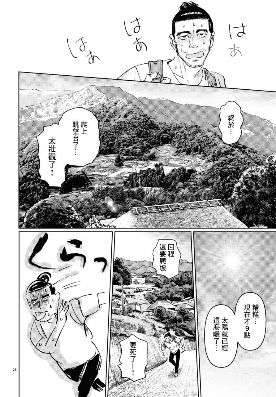 第5话