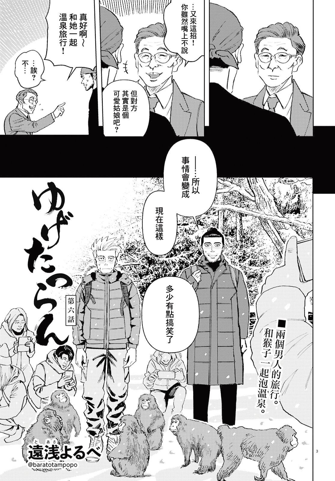 第6话
