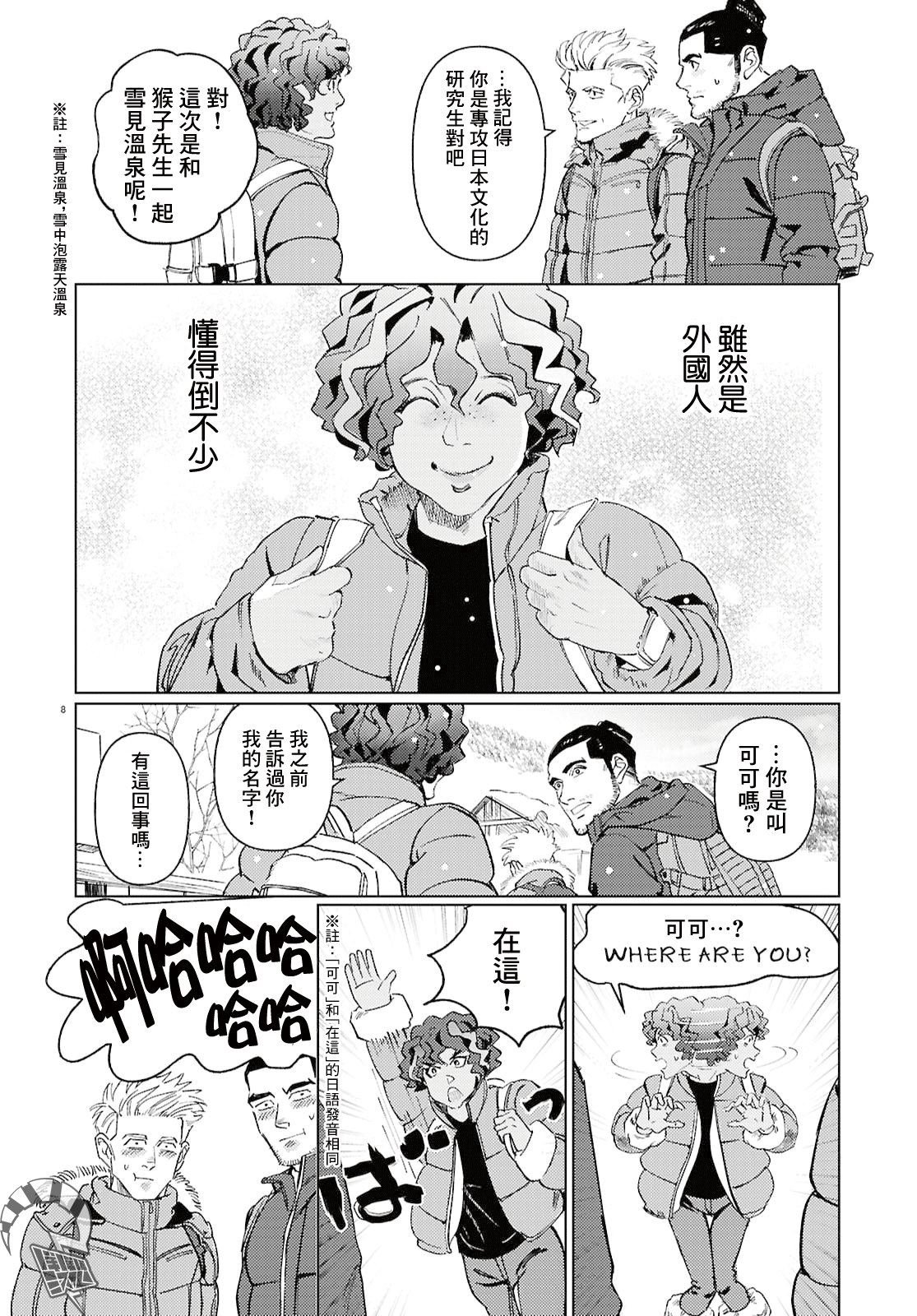 第6话
