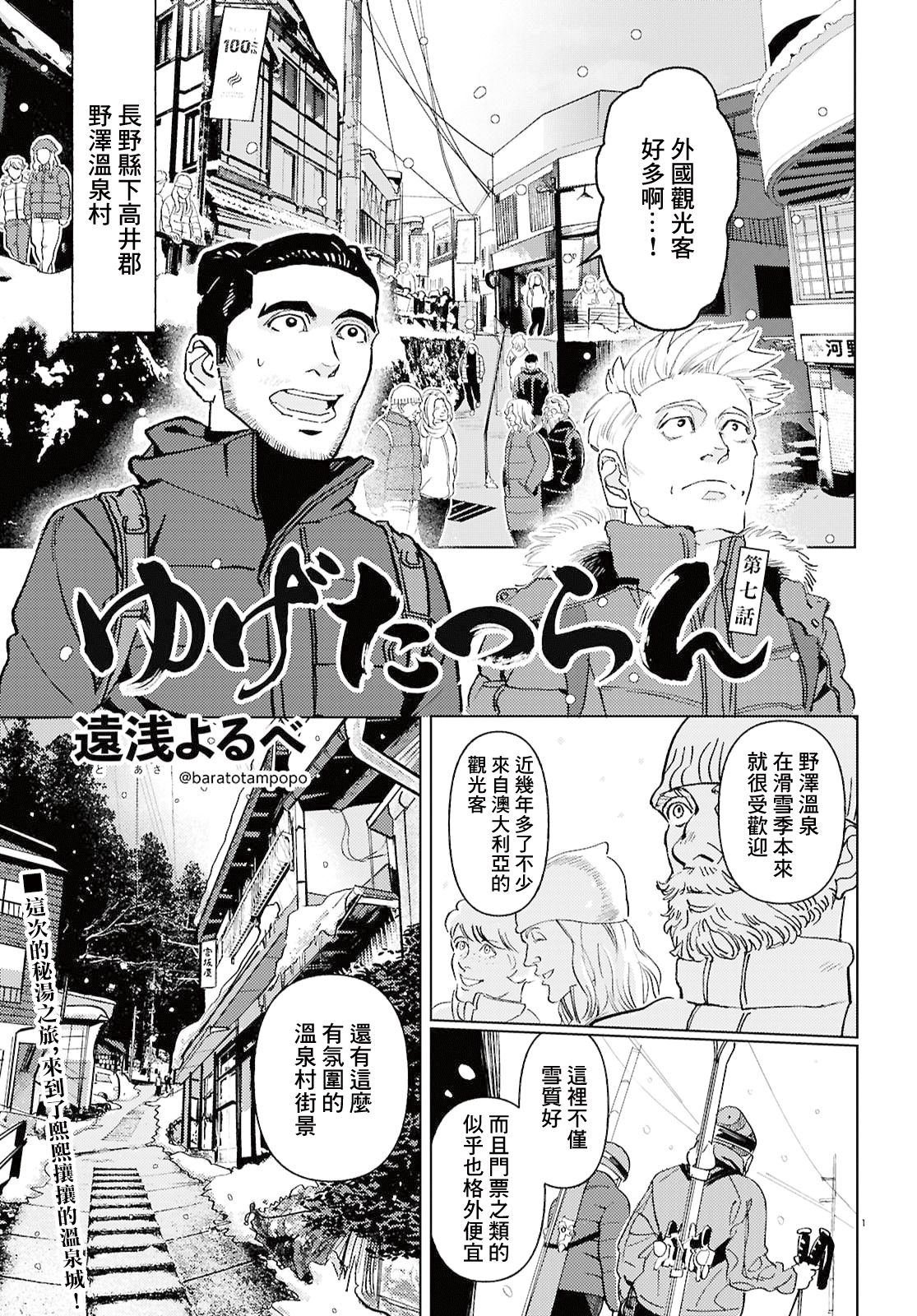 第7话