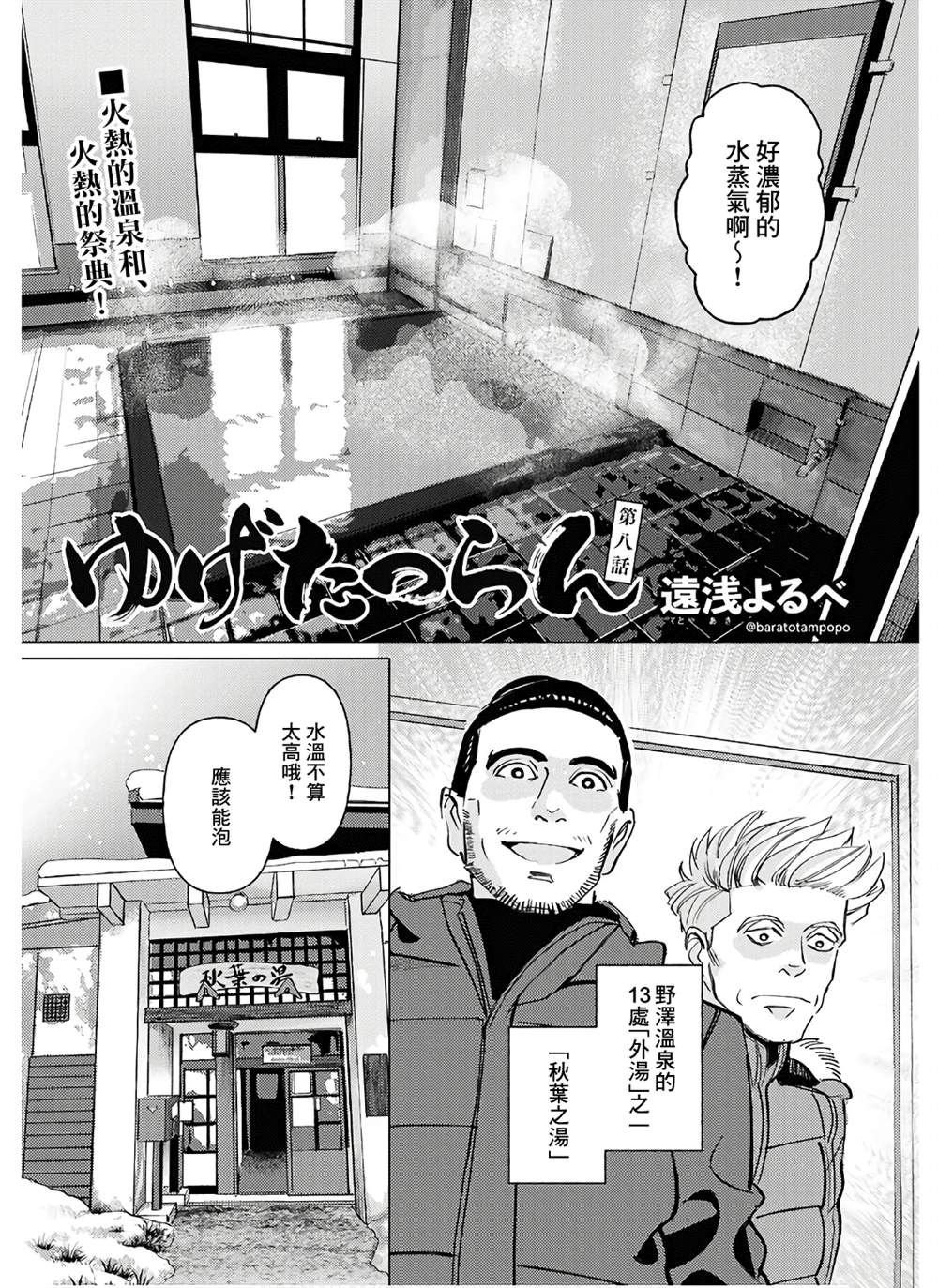 第8话