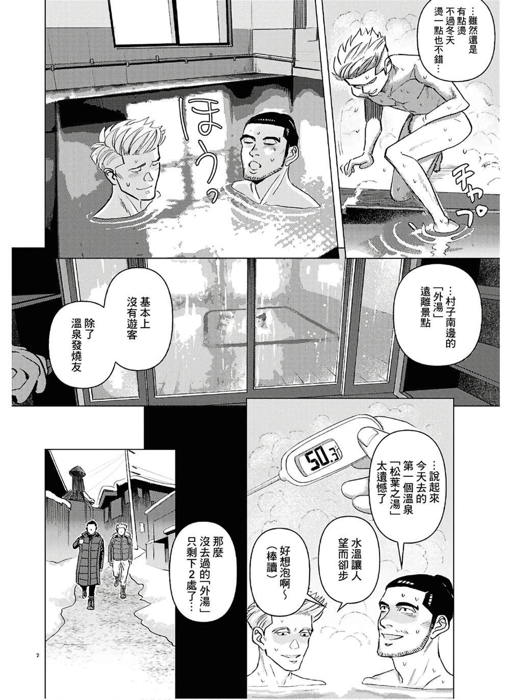 第8话