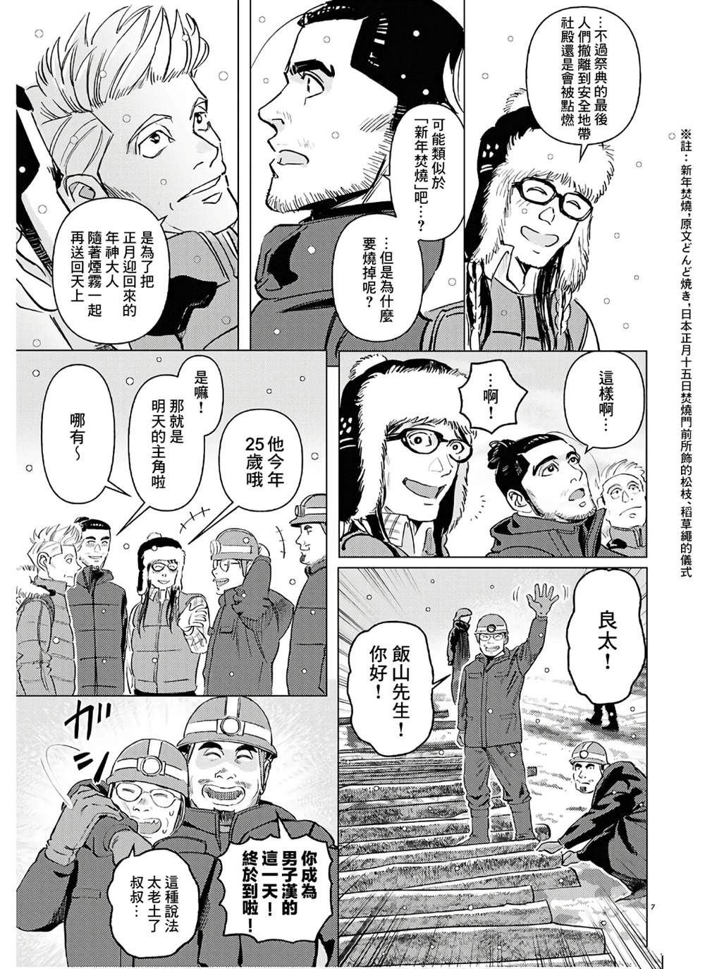第8话