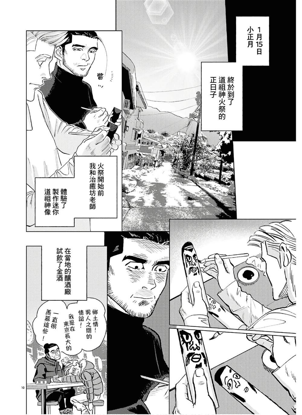 第8话