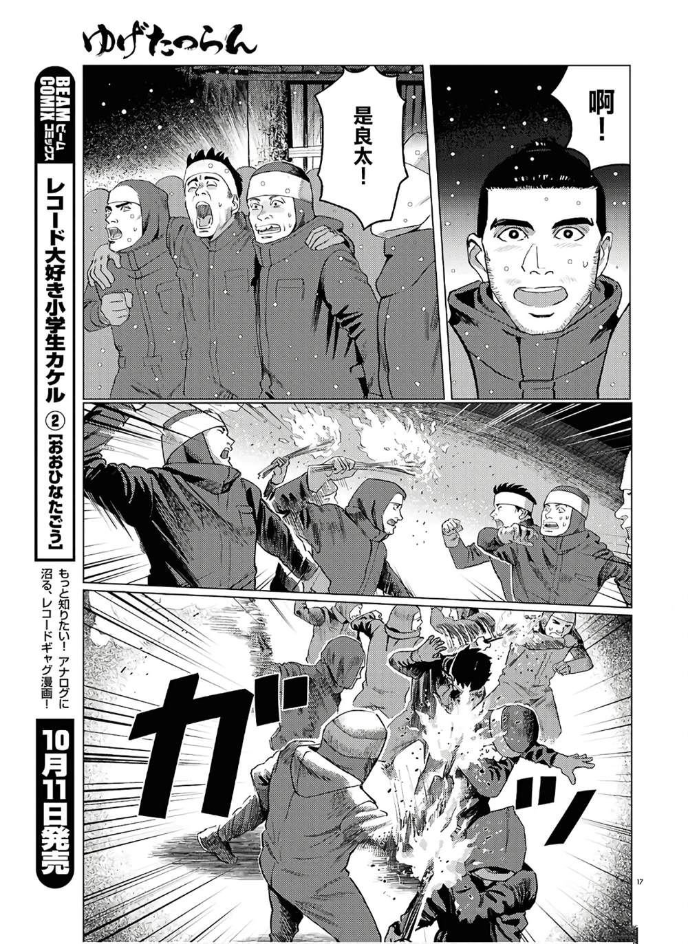第8话