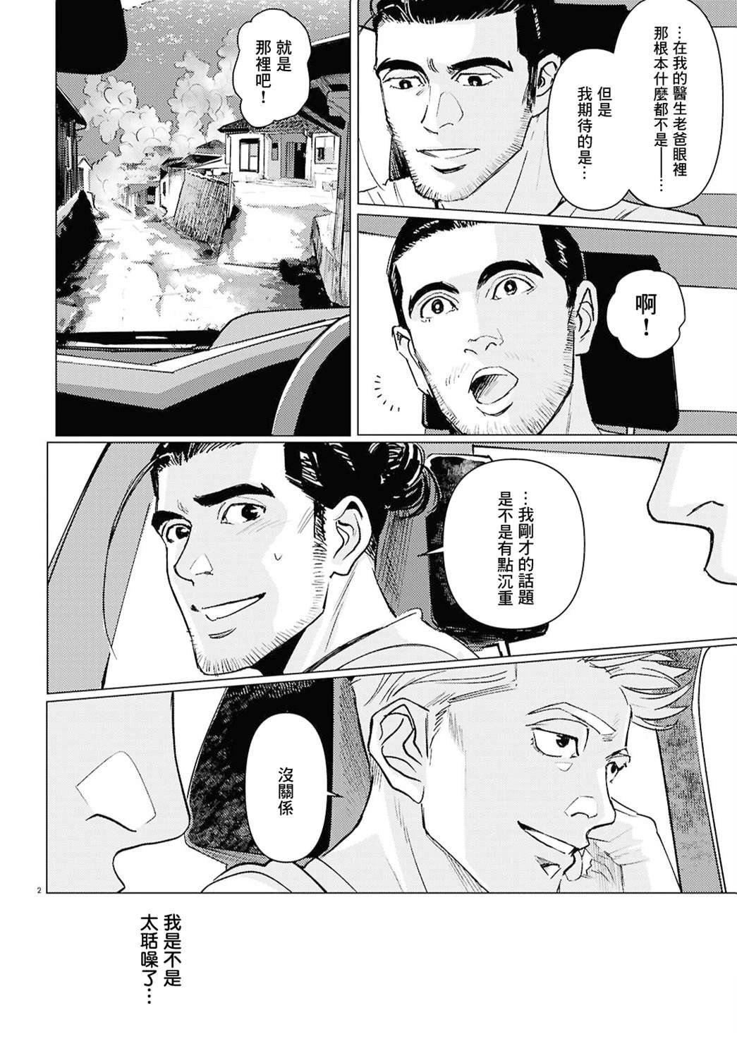 第9话