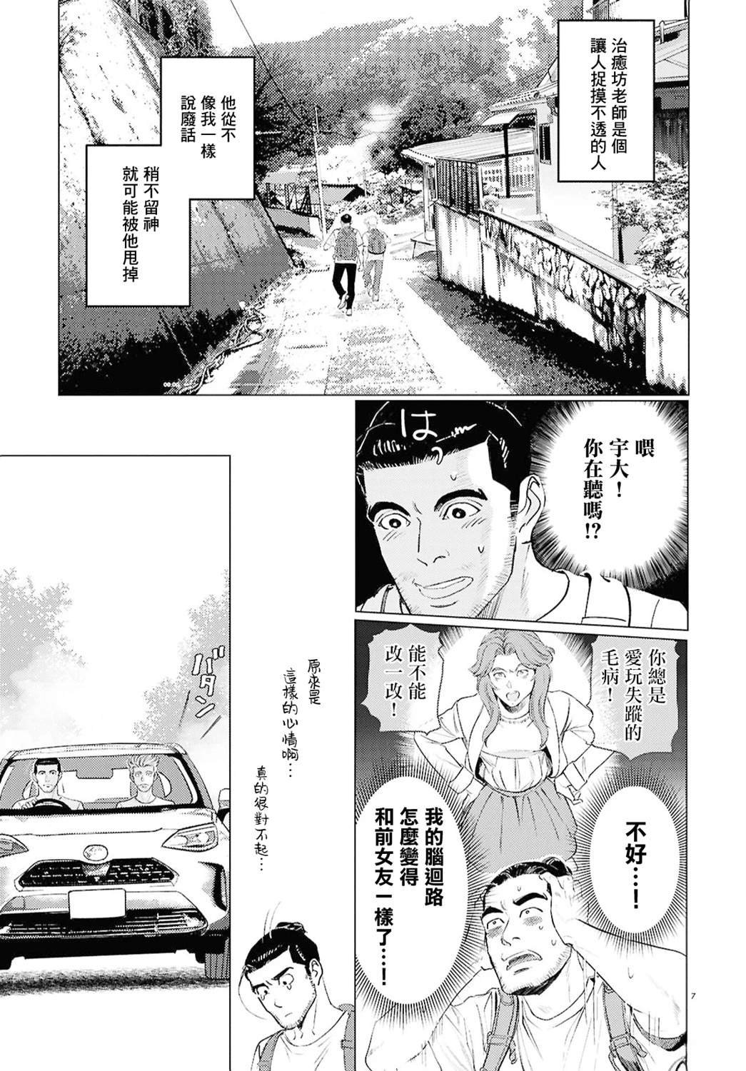 第9话