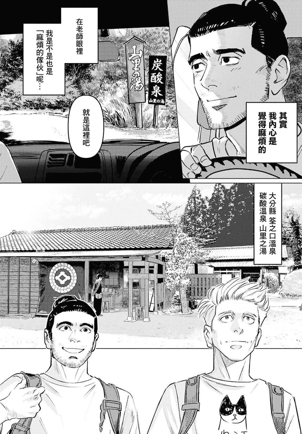 第9话