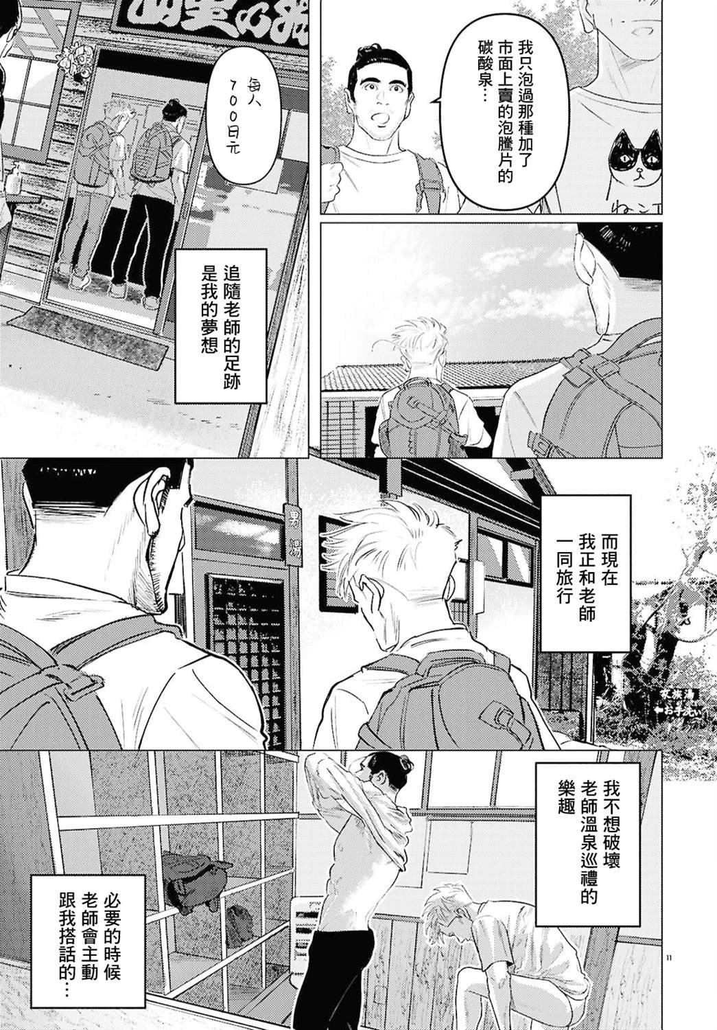 第9话