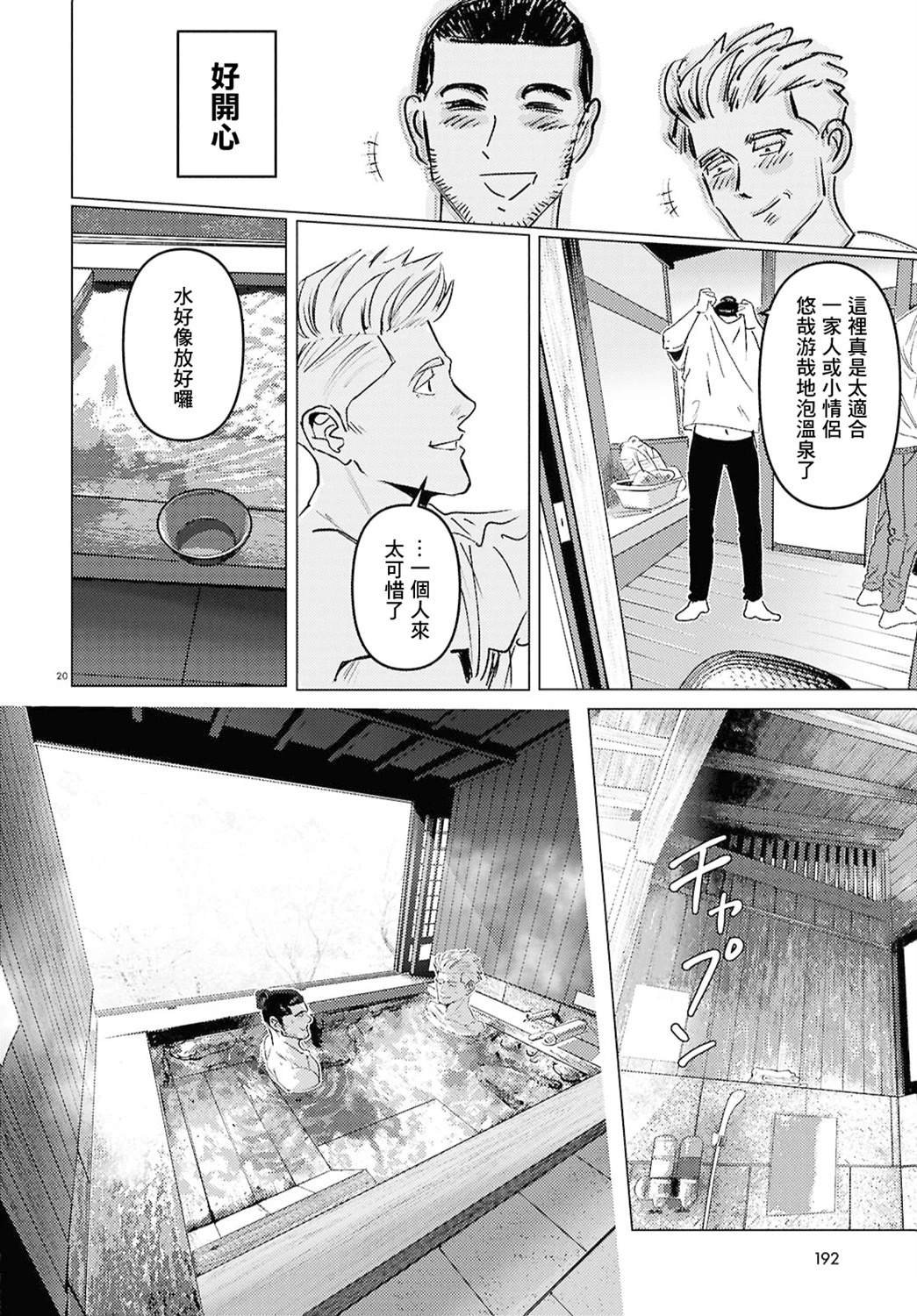 第9话