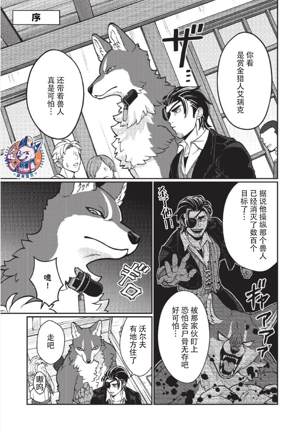 第1话