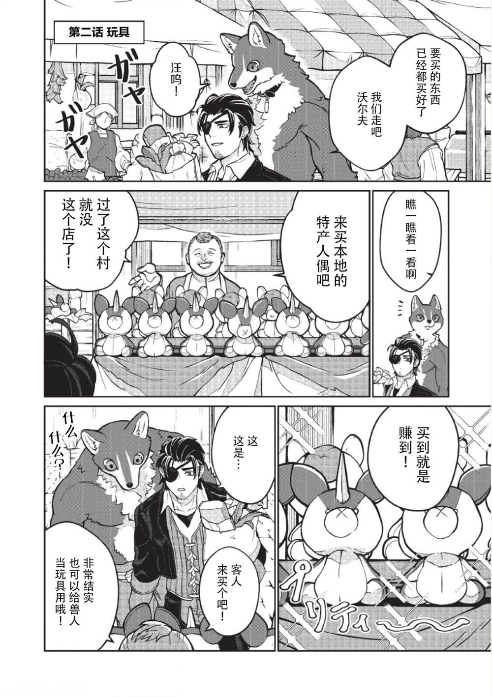 第1话