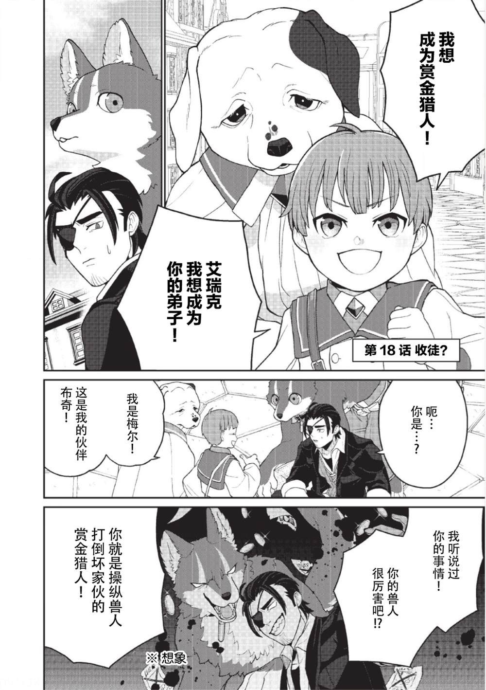 第10话
