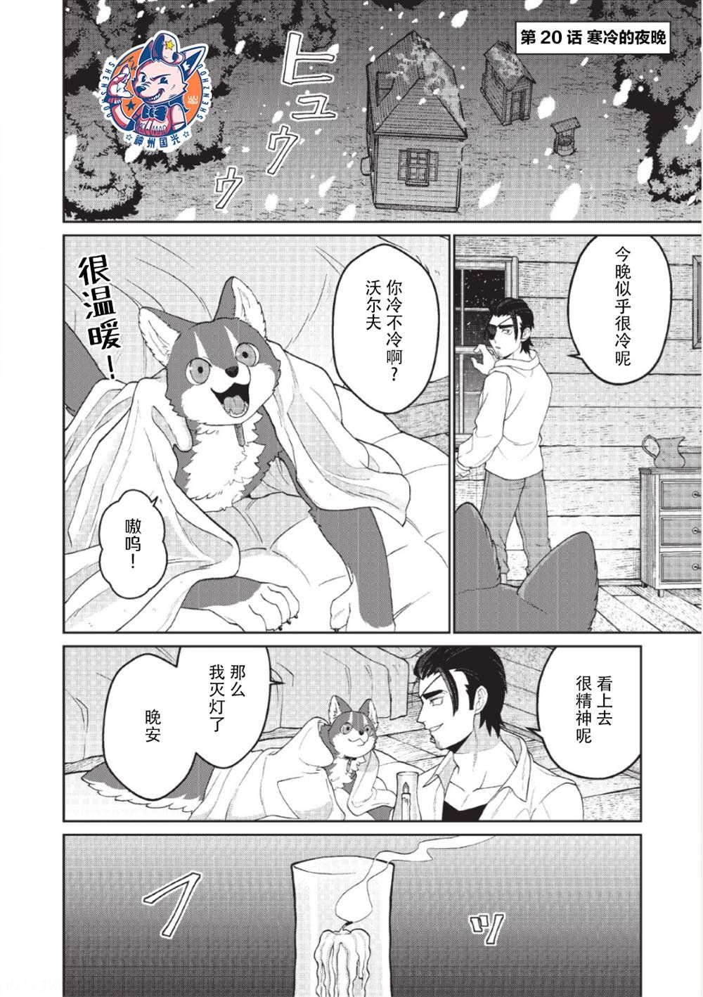 第11话