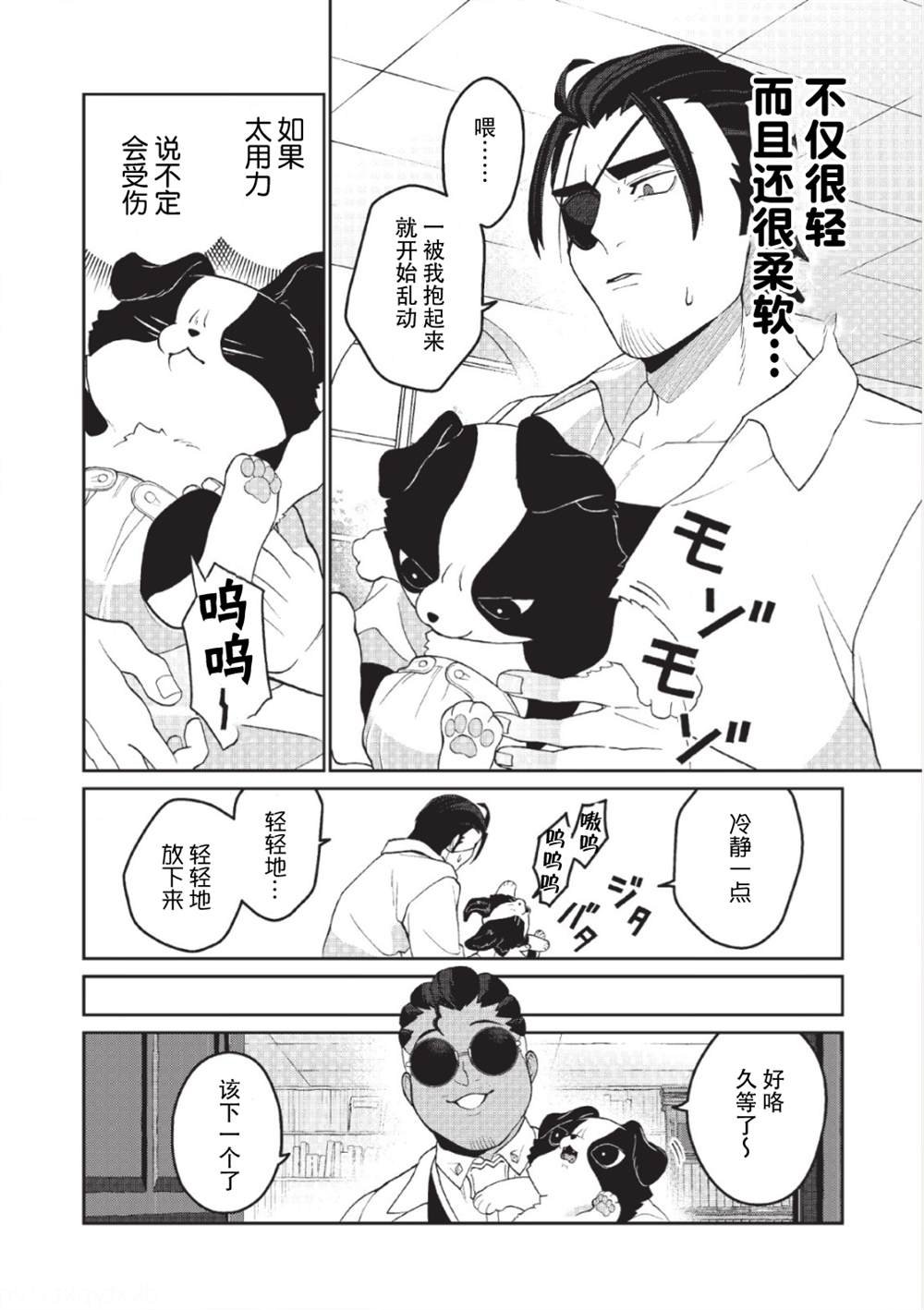 第11话