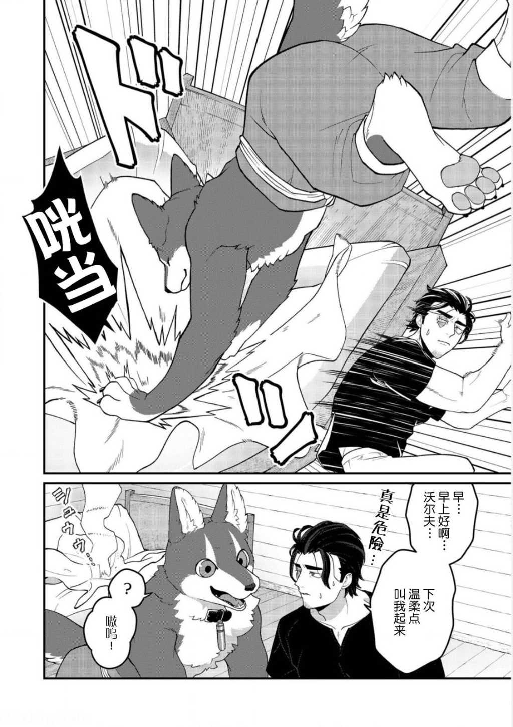 第13话