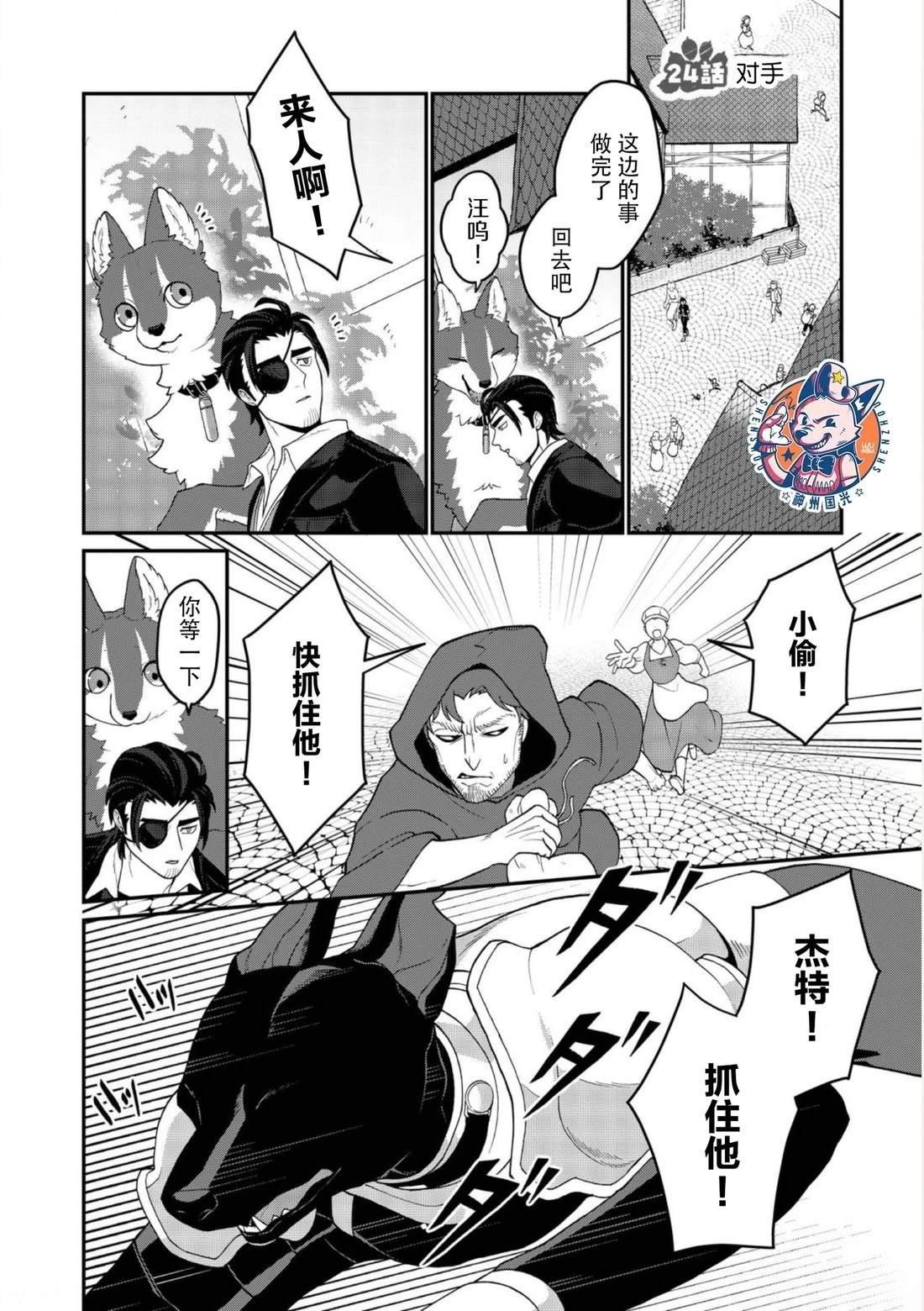 第14话