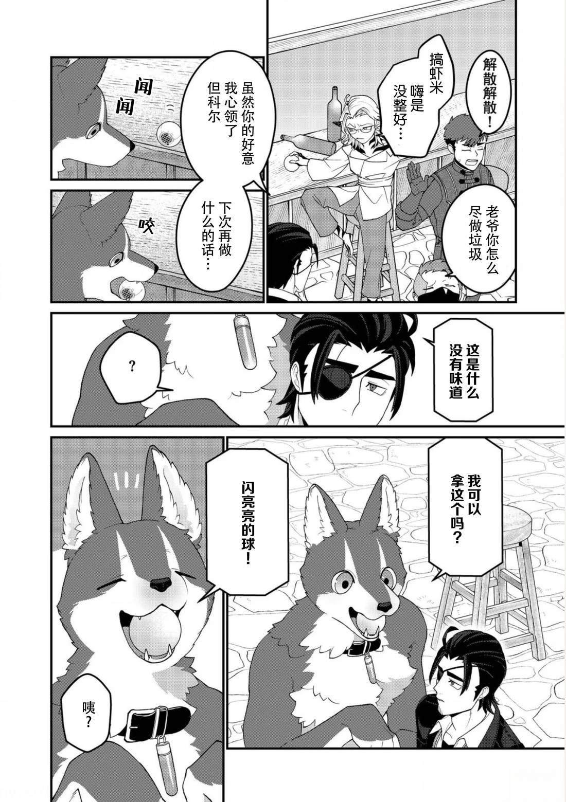 第16话