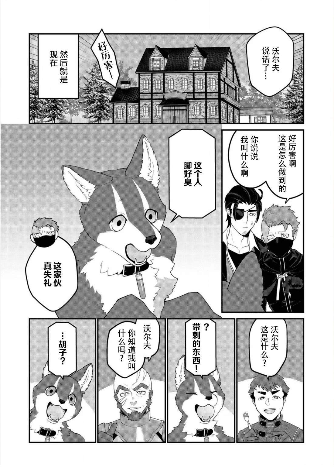 第16话