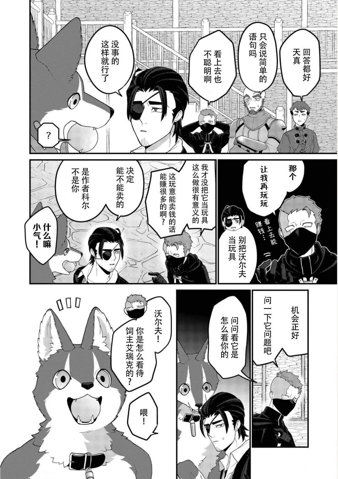 第16话