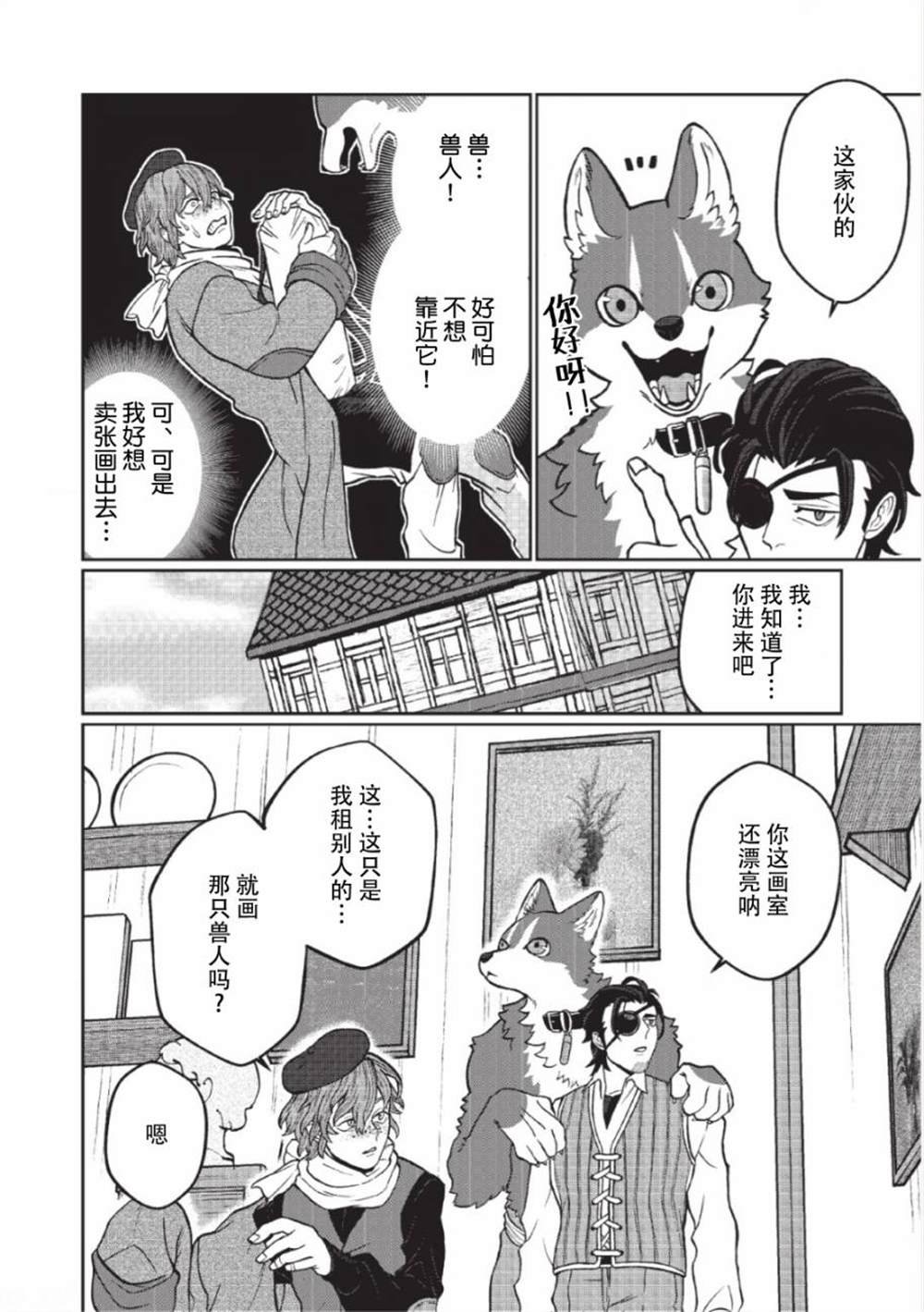 第2话