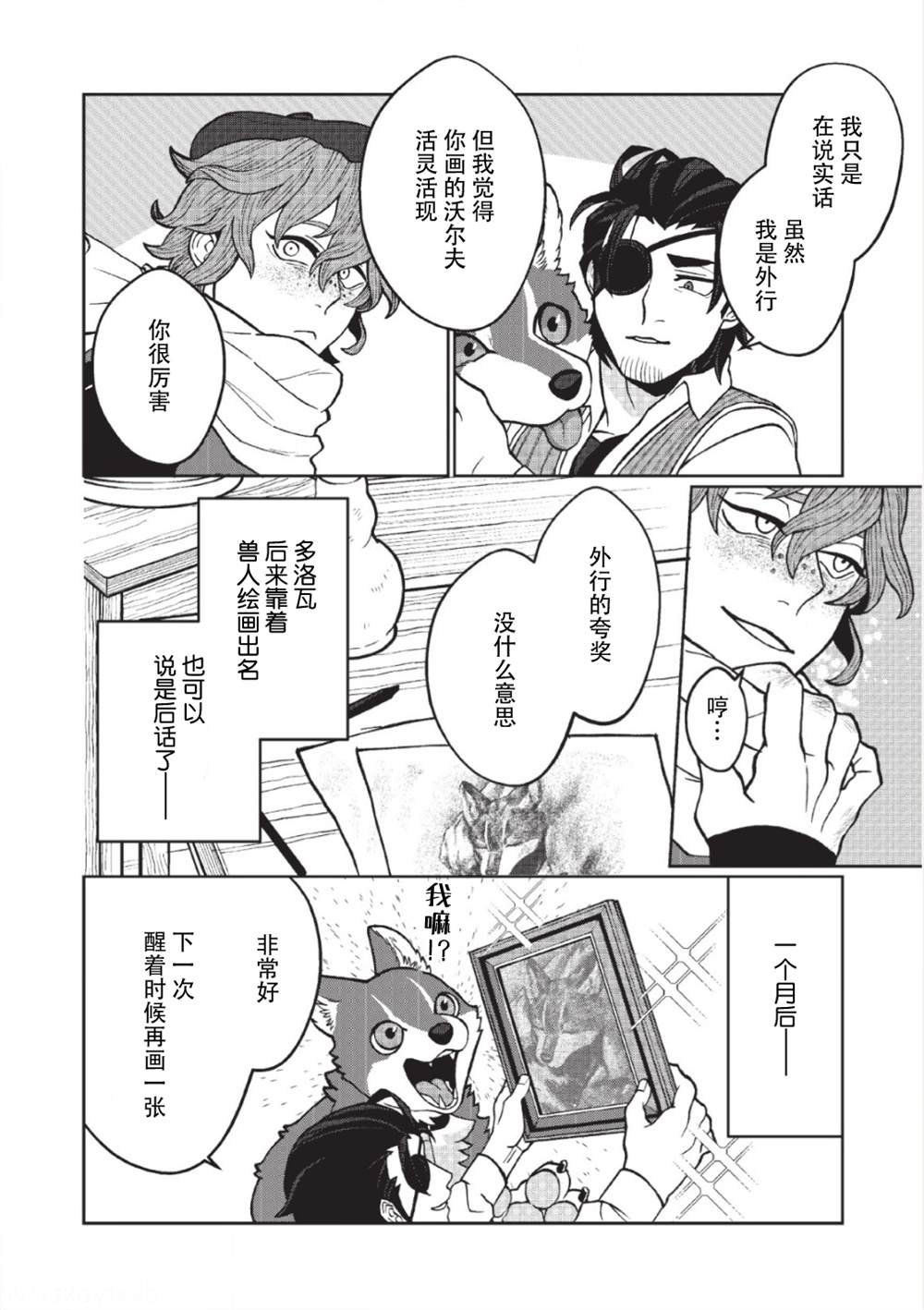 第2话
