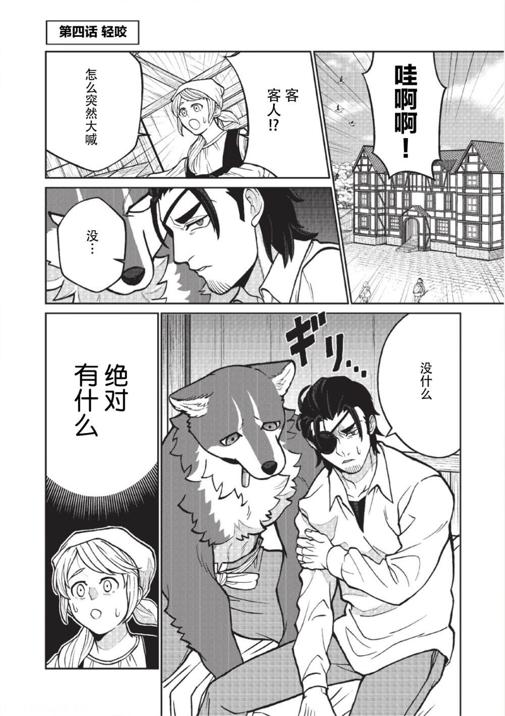 第2话