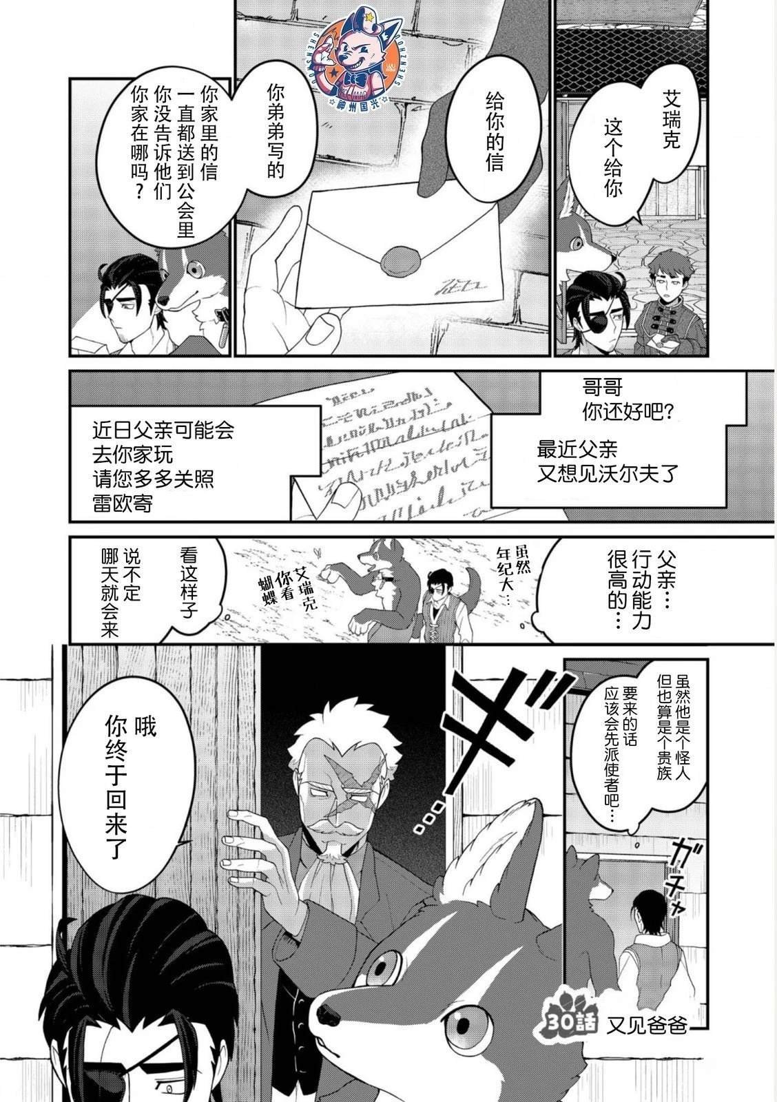 第20话