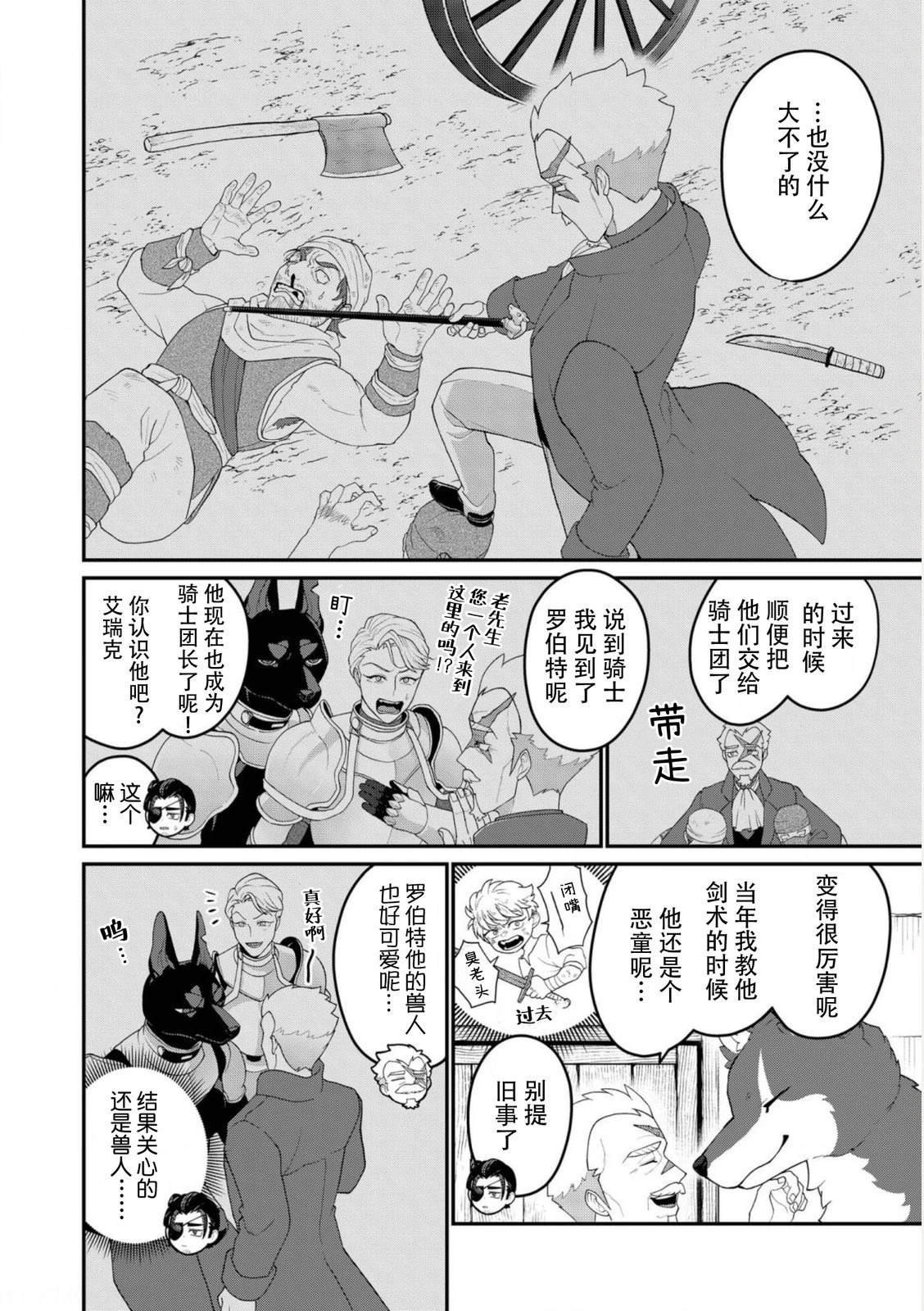 第20话