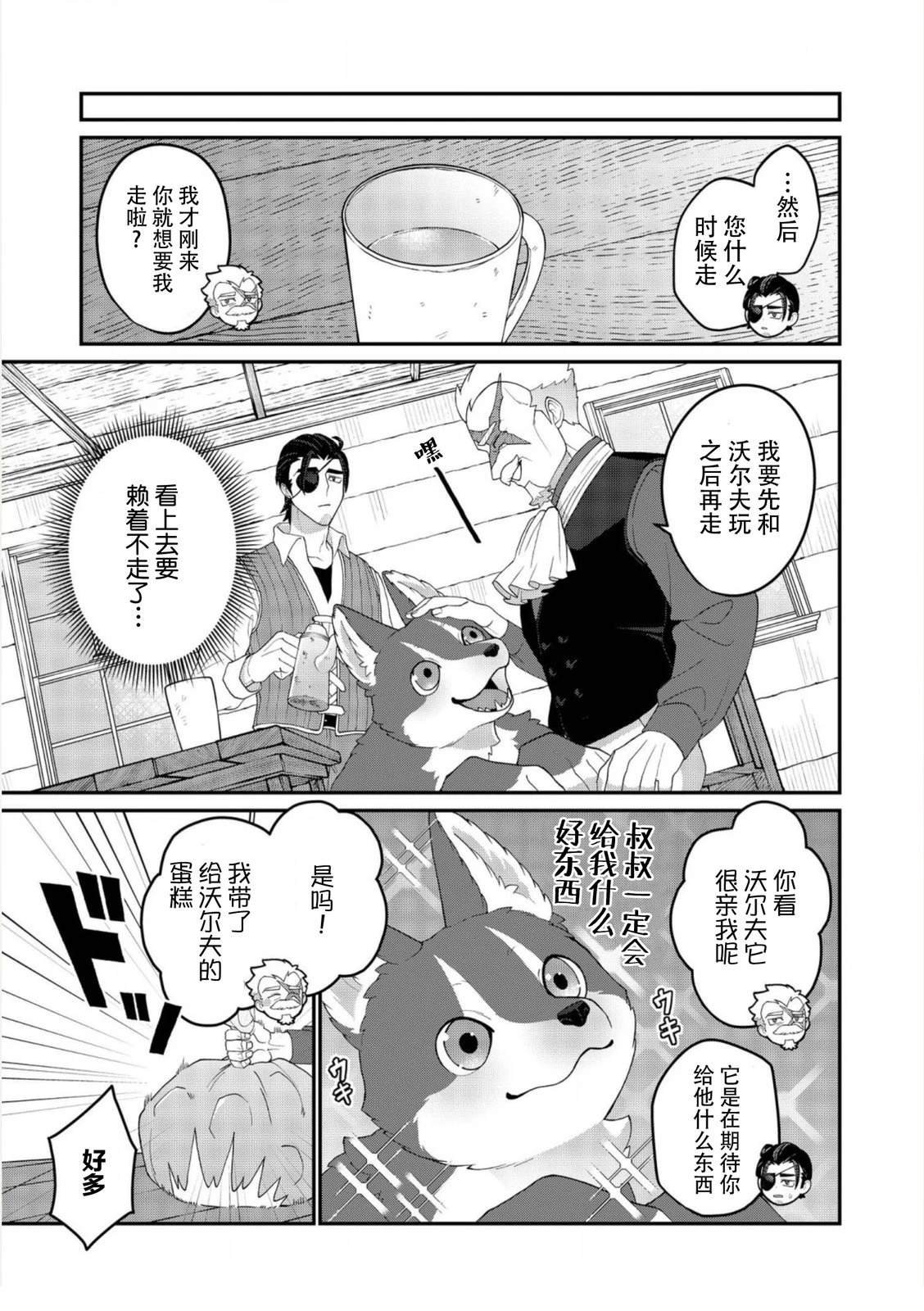 第20话